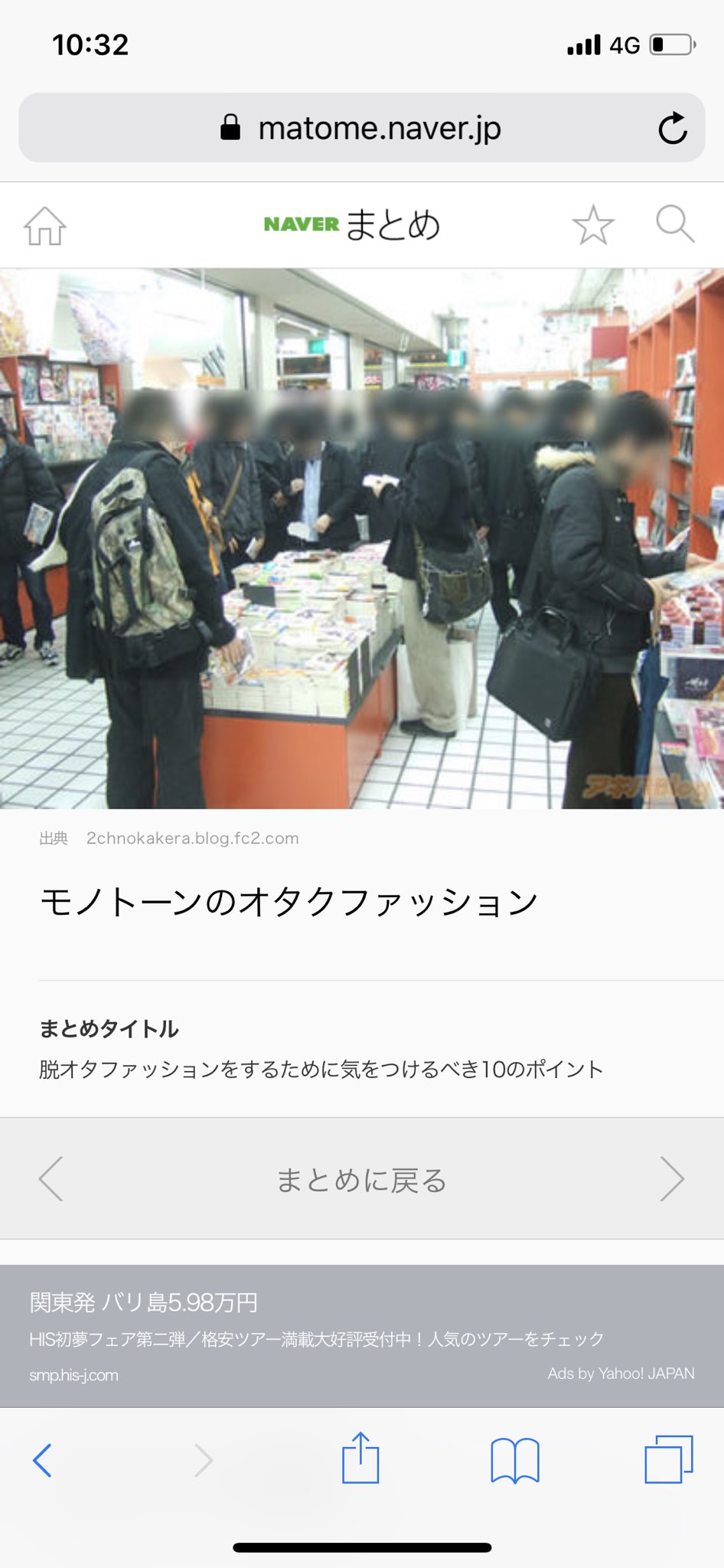 Twitter पर みそしる 脱オタファッションについてのまとめ記事を読んだら 筆者の これからオタクをいじめまーす 感が強すぎて泣いた Twitter पर みそしる 脱オタファッションについてのまとめ記事を読んだら 筆者の これからオタクをいじめまーす 感が強すぎて泣いた