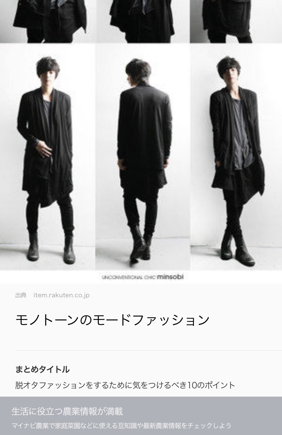 みそしる 脱オタファッションについてのまとめ記事を読んだら 筆者の これからオタクをいじめまーす 感が強すぎて泣いた T Co Vtwbmrtrez Twitter