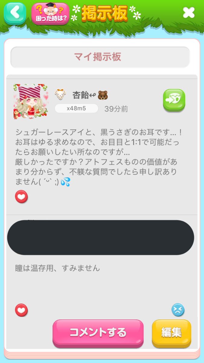 anju_hobby's tweet photo. こういうの無理…。
素っ気ないし、相手から来たんだから検討ありがとうございますくらいは😰
いつもならご検討ありがとうございました。またご縁がありましたらよろしくお願い致します🙏って終わるんだけど、今回のはここまで丁寧(？)に対応できただけでも褒めて欲しいくらい… https://t.co/3J4x5AT0T3
