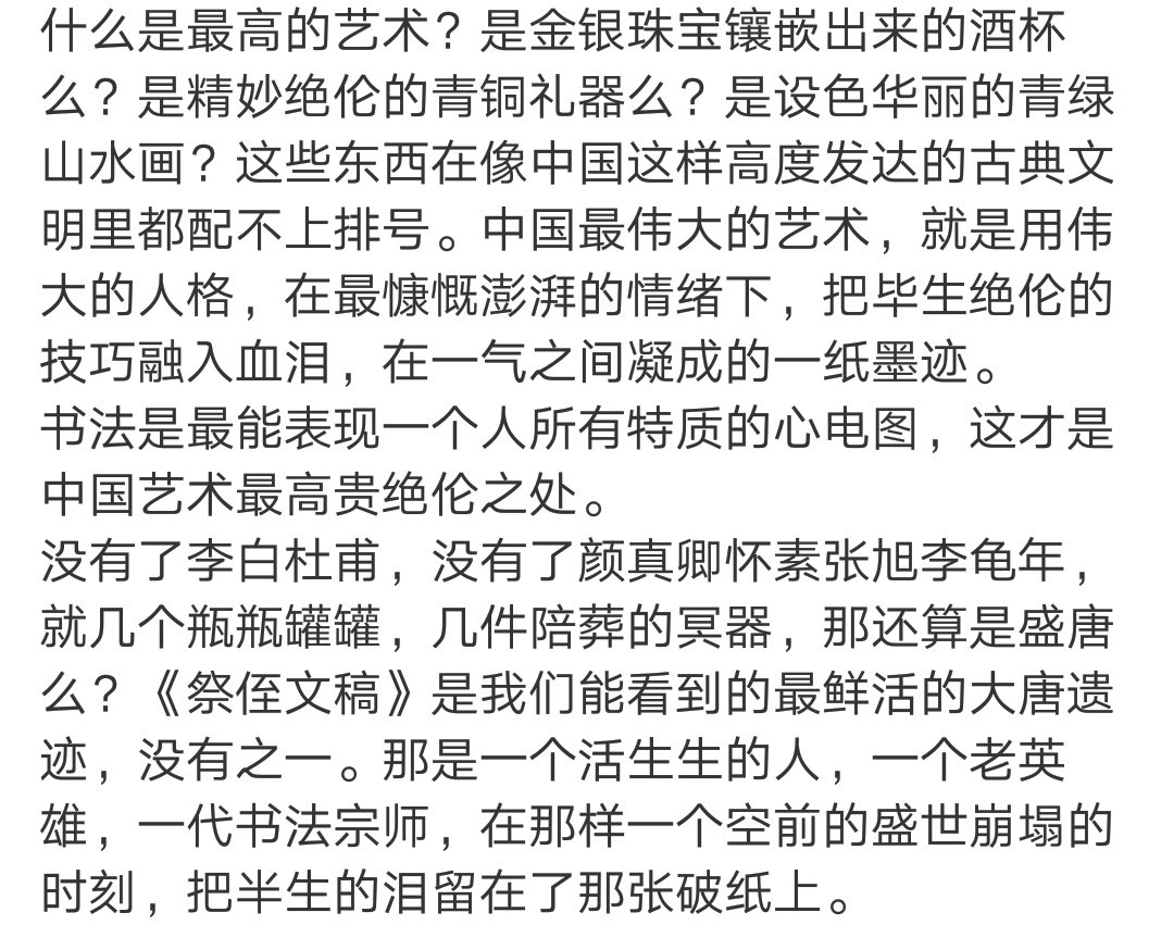 comatose98's tweet photo. 「这次台北故宫送出去展的东西，如果是平��的交换展览，那日本得把半个正仓院搬到台北去展出才行。」
#祭侄文稿#台灣#���英文#nmsl https://t.co/3SIfrs67wm