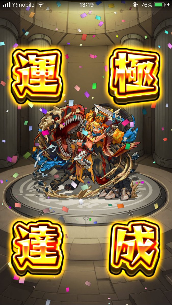 原生種の白い牙 原生種の白い牙