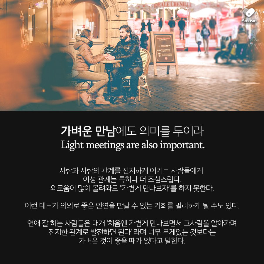 amasia_chat's tweet photo. 연애를 시작하지 못하고 있는 당신에게

모든 만남의 시작, 아마시아
▶️ https://t.co/dUjY9BRt7K

#만남 #사랑 #글귀 #공감 #사진 #펜팔 #해외친구 #국제연애 https://t.co/hEnan2gFRj