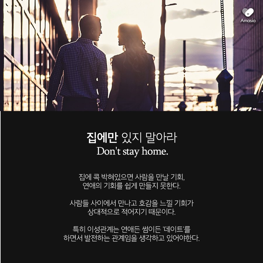 amasia_chat's tweet photo. 연애를 시작하지 못하고 있는 당신에게

모든 만남의 시작, 아마시아
▶️ https://t.co/dUjY9BRt7K

#만남 #사랑 #글귀 #공감 #사진 #펜팔 #해외친구 #국제연애 https://t.co/hEnan2gFRj
