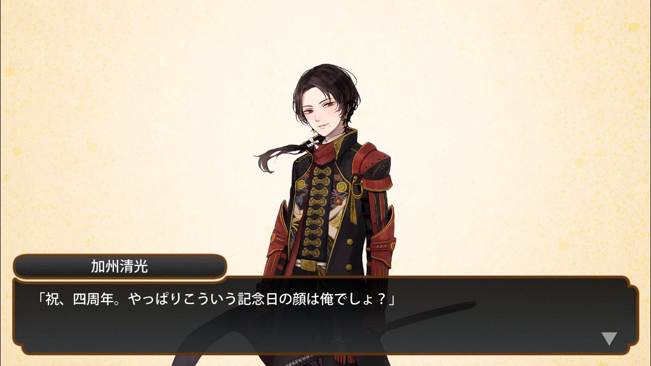 تويتر Misa على تويتر 祝 刀剣乱舞4周年 加州清光 極 には 新規絵なかったけど このセリフ どう この顔 ですって 圧倒的顔が良いに決まってるじゃん 今日も初期刀が尊い T Co C87kugiuxa