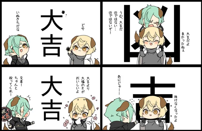 インテで配布した犬源氏おみくじ 