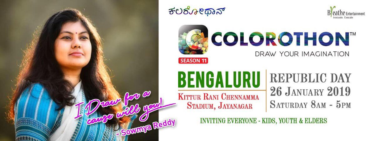 Sowmyareddyr's tweet photo. ಒಂದು ಸದುದ್ದೇಶಕ್ಕೆ ನಾನು ‘ಕಲರ್ ಥಾನ್’ ಕಾರ್ಯಕ್ರಮದಲ್ಲಿ ಭಾಗವಹಿಸುತ್ತಿದ್ದೇನೆ. 

ನೀವೂ ಸಹ ತಪ್ಪದೆ ಭಾಗವಹಿಸಿ. 

I draw for a cause.
Will you ?! 

#SowmyaReddy #Jayanagar #AICC #KPCC #AIMC #INCIndia #INCKarnataka #Colorothon https://t.co/SQ9rfpO78V