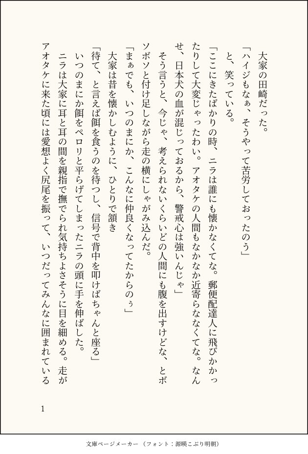 Hashtag 小説を投げたら文字書きが引用リツで続きを書いてくれる Na Twitteru