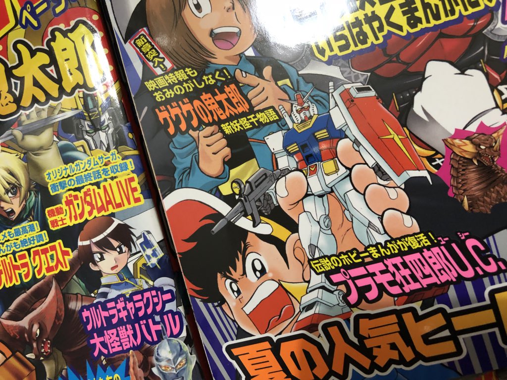 とんにゃん 5 5 テレまんがヒーローズ 08年4月号増刊 08年9月号増刊 09年1月号増刊 09年4月号増刊 09年9月号増刊 コミックボンボンの休刊後に発行されたコミック誌 掲載は高山瑞穂先生の 機動戦士ガンダムalive あずま勇輝先生の Sd