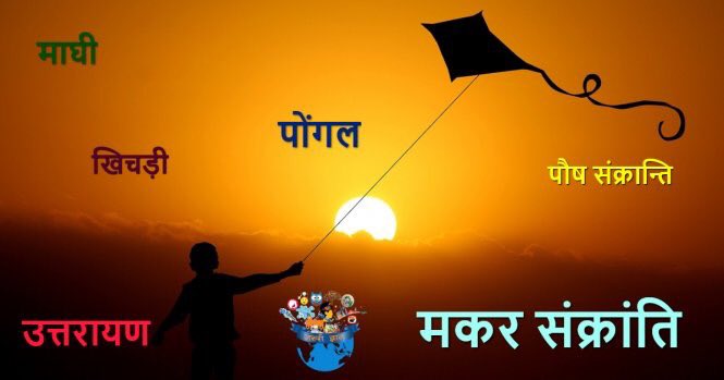SuparFoundation's tweet photo. Wishing you all a very #HappyMakarSankranti  2019! Have a happy and safe festival, filled with love, laughter and lots of delicacies! https://t.co/24gkx87Au4