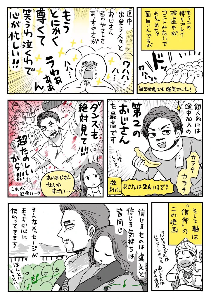 インド映画・バジュランギおじさんと、小さな迷子が1/18公開！これは観るしかない！
