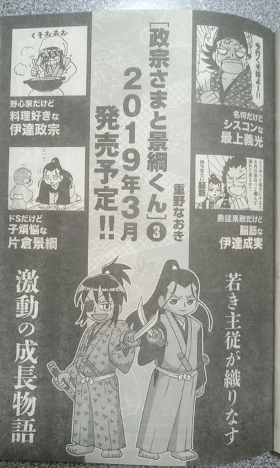 軍師黒田官兵衛伝のtwitter漫画作品 軍師黒田官兵衛伝のtwitter漫画作品