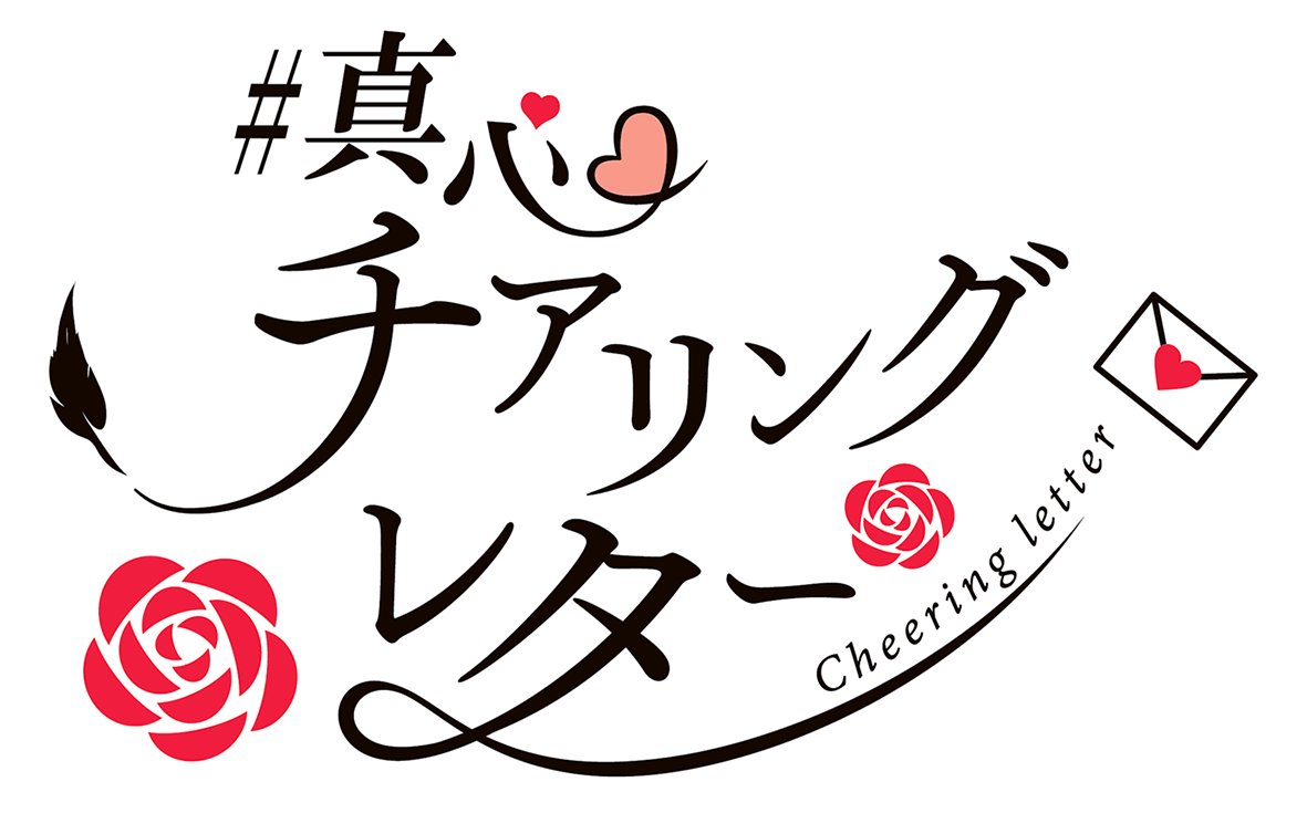 Tc菊地真 の 真心チアリングレター 企画で Pから真へ素直で一途な想いが届けられる アイドル投票tc Togetter Tc菊地真 の 真心チアリングレター 企画で Pから真へ素直で一途な想いが届けられる アイドル投票tc Togetter