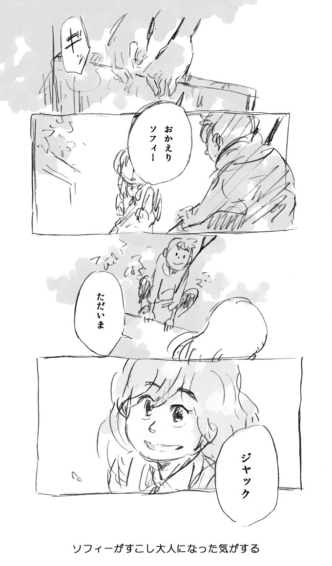sangobouro's tweet photo. 2014年に描いたRotGの漫画。自分にとってとても大きな作品なのでテレビシリーズになってほしい…！！！
YOOO I love RotG movie so so much!!!! It's my life and inspired me a lot!!! I wish RotG TV series go well...!!! GO GO!!! #DreamsWorkAnimation #BillJoyce #ROTG #JackFrost
(1/7) https://t.co/VKBsTPagII