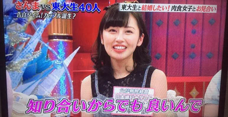 東大生無念…女って怖い！利用されないように気を付けろ！
