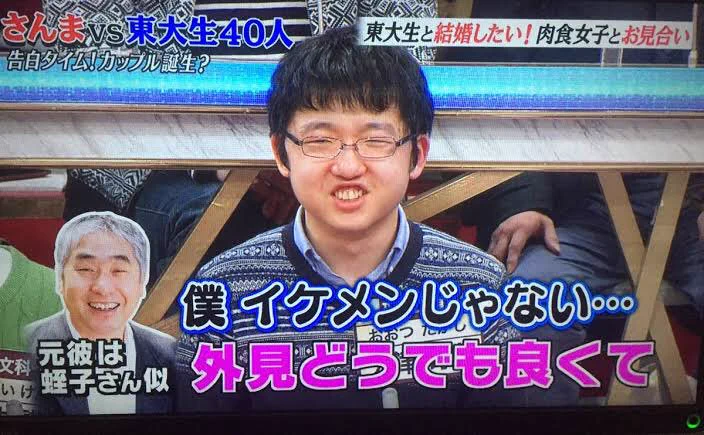東大生無念…女って怖い！利用されないように気を付けろ！