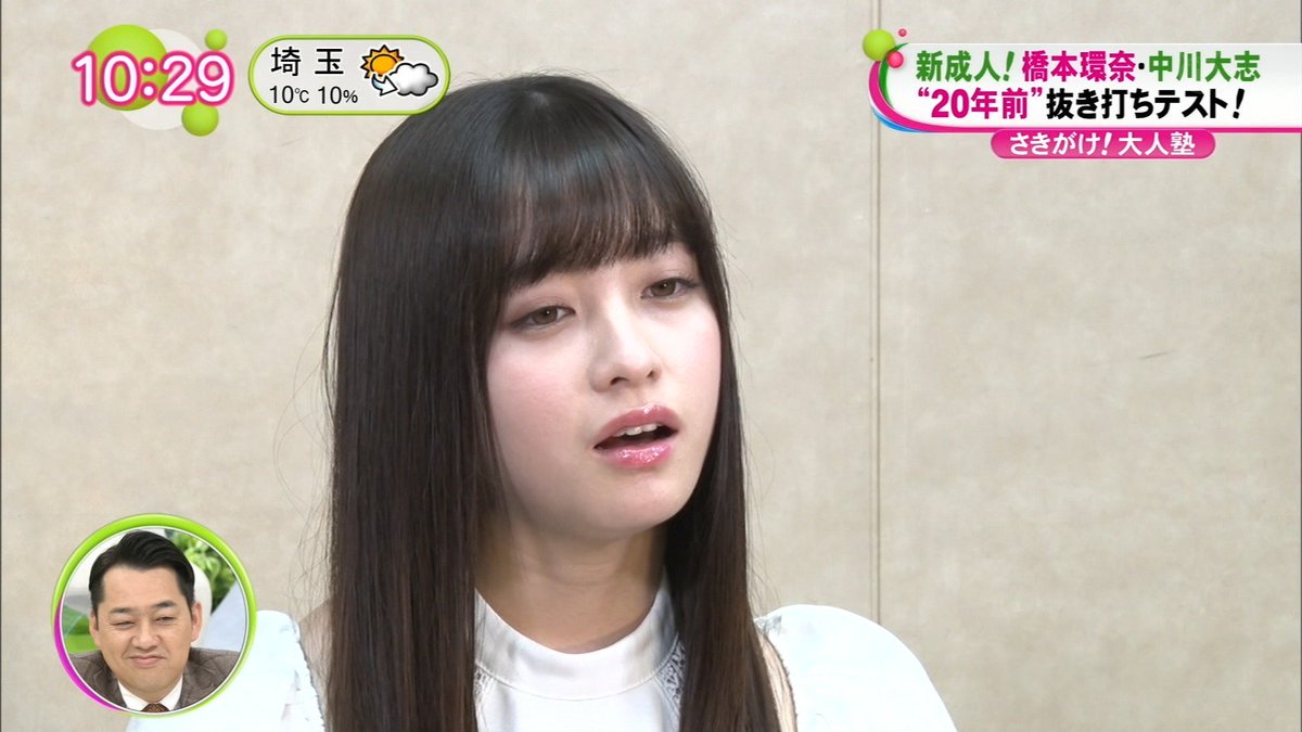 ナイス君 祝 新成人 橋本環奈 29 1 14 ノンストップ 1998年年間シングルランキング1位は 環奈 サザンオールスターズ 正解はglay 橋本環奈 ナイス君 祝 新成人 橋本環奈 29 1 14 ノンストップ 1998年年間シングルランキング1位は 環奈 サザンオールスターズ 正解はglay 橋本環奈