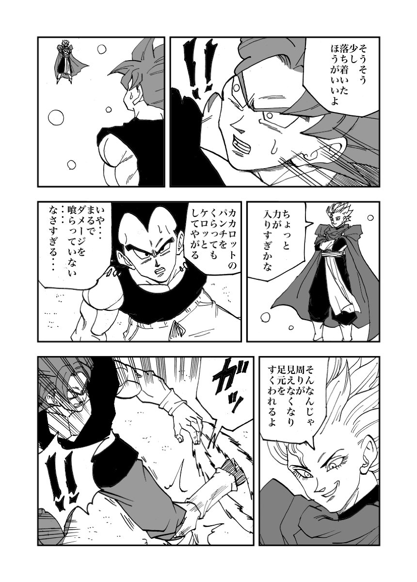 其乃四 ナンバーワン #漫画 #ドラゴンボール #ドラゴンボール超 https://t.co/GCMXCtbrws 