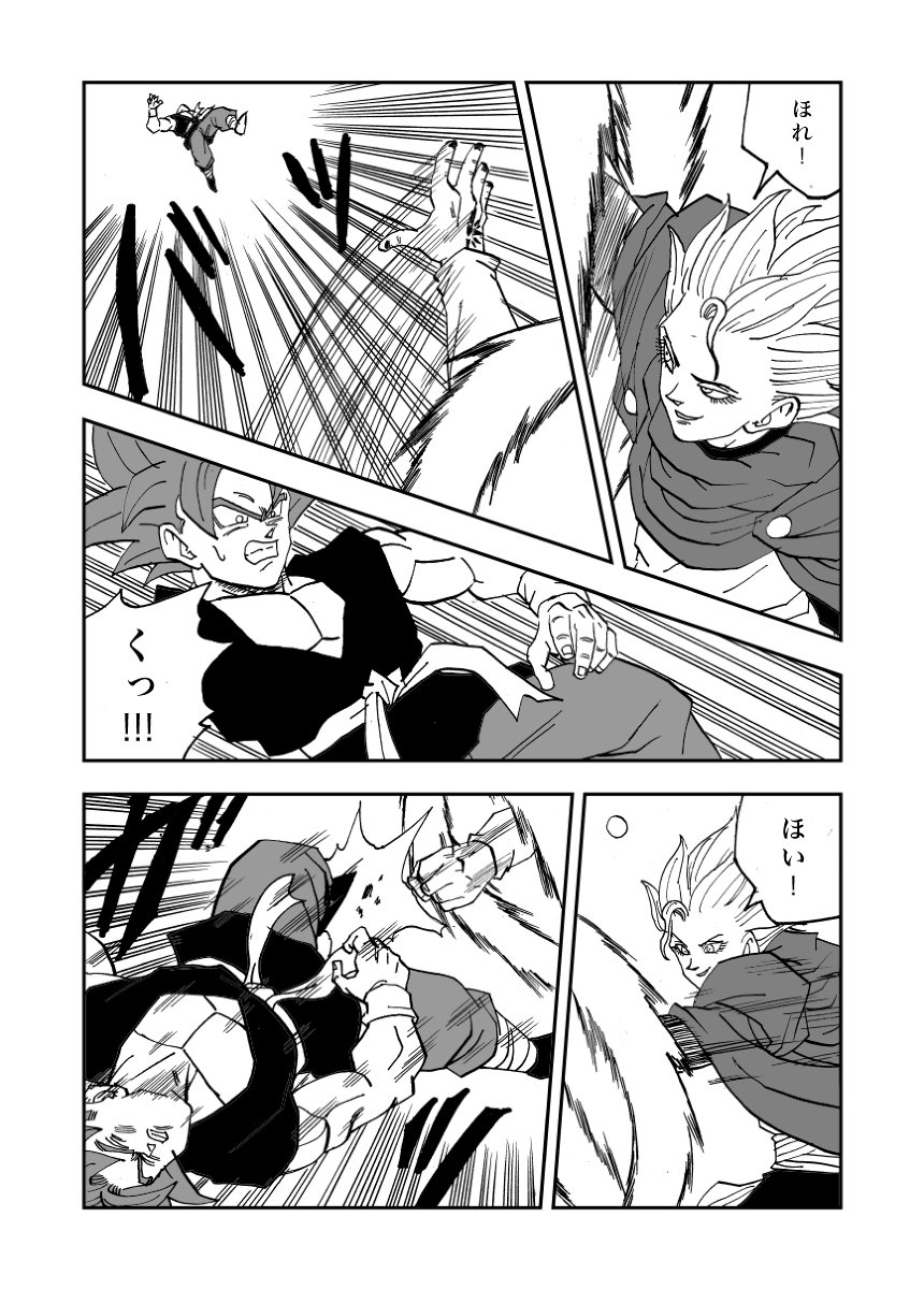 其乃四 ナンバーワン #漫画 #ドラゴンボール #ドラゴンボール超 https://t.co/GCMXCtbrws 