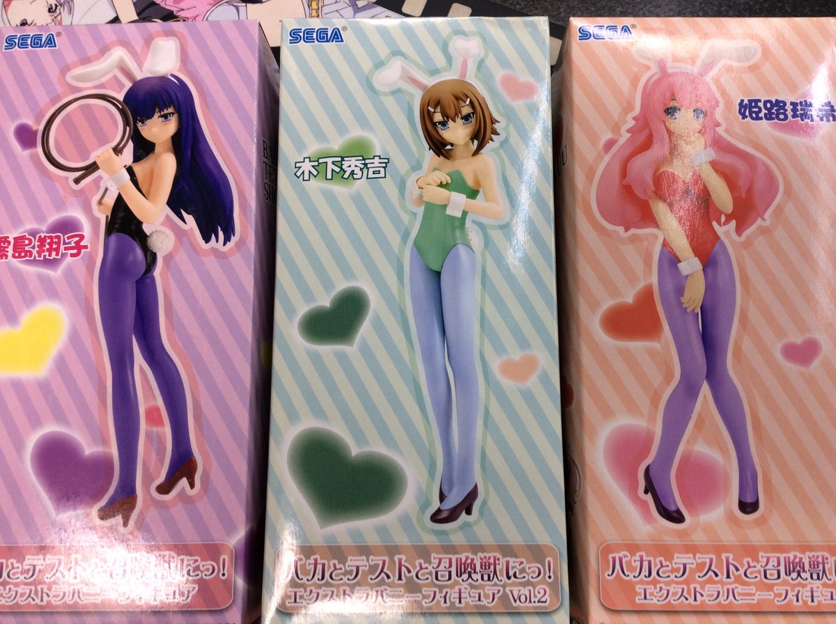 ハビコロ玩具 Akibaカルチャーズzone4階店 入荷情報 Akibaカルチャーズzone4f店 バカとテストと召喚獣 エクストラバニーフィギュア 3点入荷いたしました 個人的ナンバーワン男の娘木下秀吉 神々しさすら感じます 皆様のご来店お待ちして ハビコロ玩具 Akibaカルチャーズzone4階店 入荷情報 Akibaカルチャーズzone4f店 バカとテストと召喚獣 エクストラバニーフィギュア 3点入荷いたしました 個人的ナンバーワン男の娘木下秀吉 神々しさすら感じます 皆様のご来店お待ちして