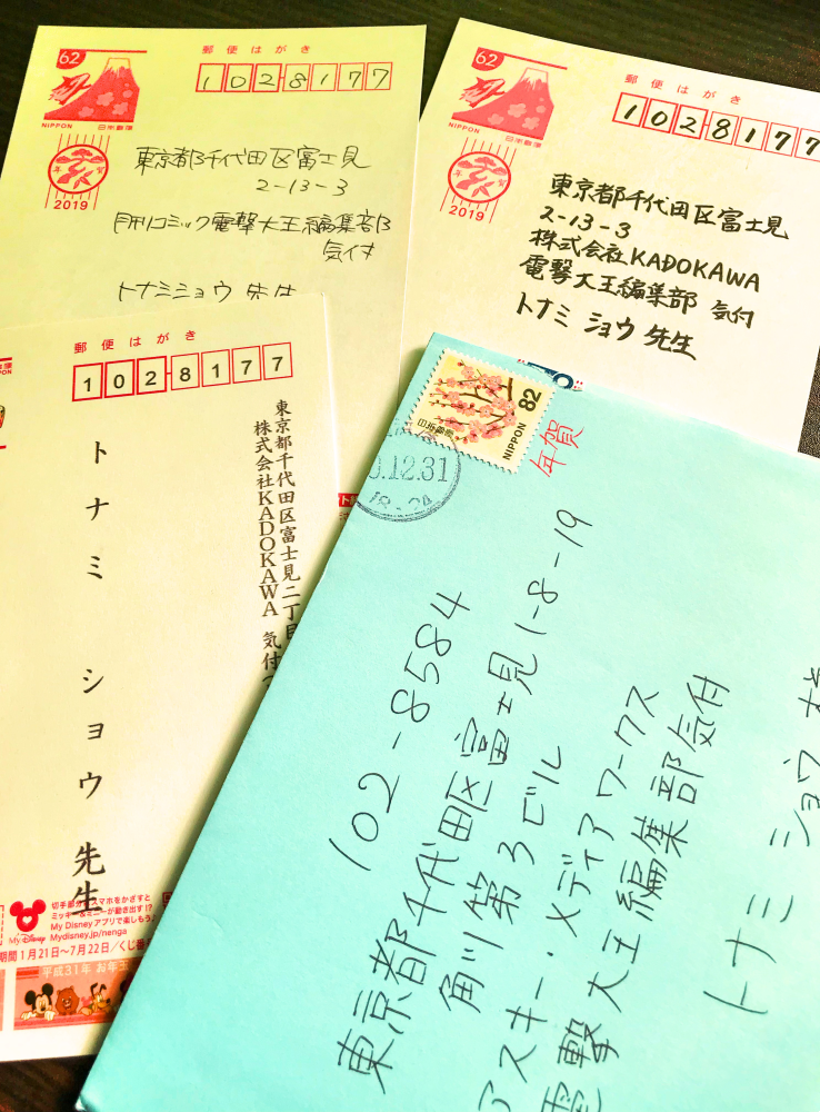 編集部宛に送って頂いた年賀状届きました！ありがとうございます！中には切り絵で退魔師と悪魔ちゃん正月Ver（しかもフルカラー！）を作って頂いた方もいて…す、凄すぎる！大切にします。 