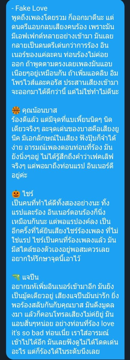 chaengierosiex's tweet photo. คอมเมนต์เพลง Fake Love 
ในฐานะคนฟังคนหนึ่งนะฮะ 
#PRODUCE807 https://t.co/inbnQvnI6C