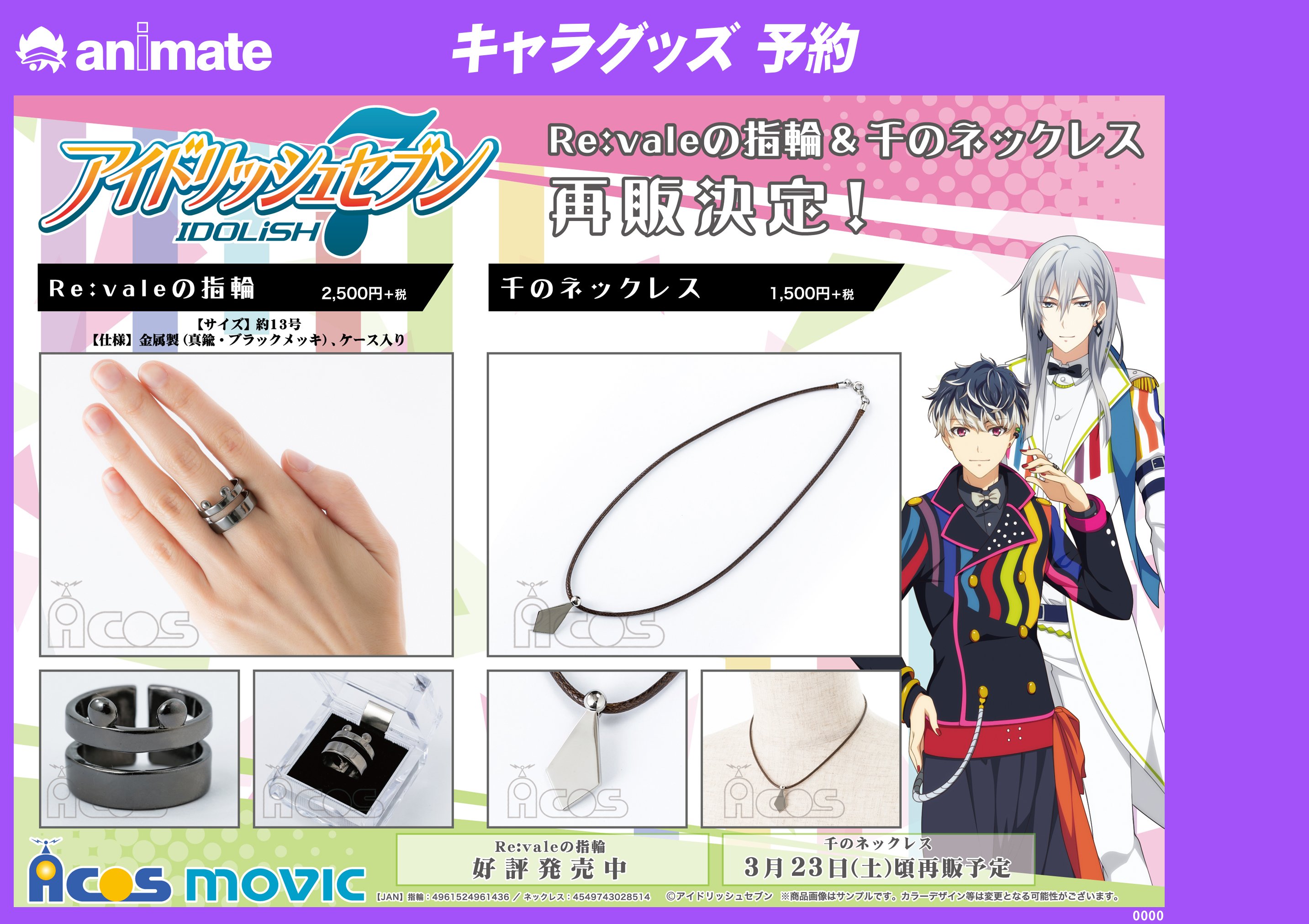 アニメイト渋谷 on X: 