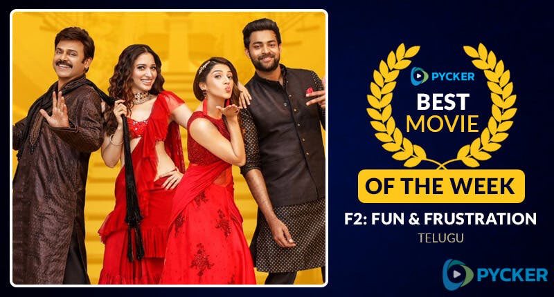 LeNonymous's tweet image. #Pycker India’s Best Movie of the Week is #F2BommaBlockBuster  

@VarunTej_FC @IAmVarunTej #Venkatesh @AnilRavipudi #Venkatesh 

Click the article to know why F2 is India’s Best Movie of the Week 

pycker.com/articles/best-…