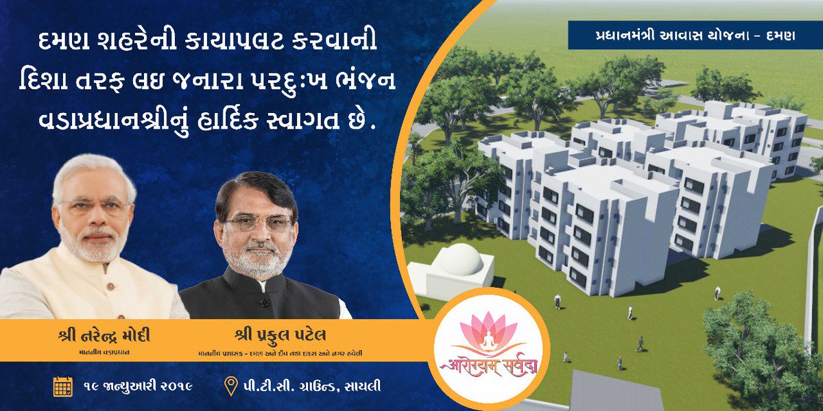 Sajjan Yadav IAS tweet media