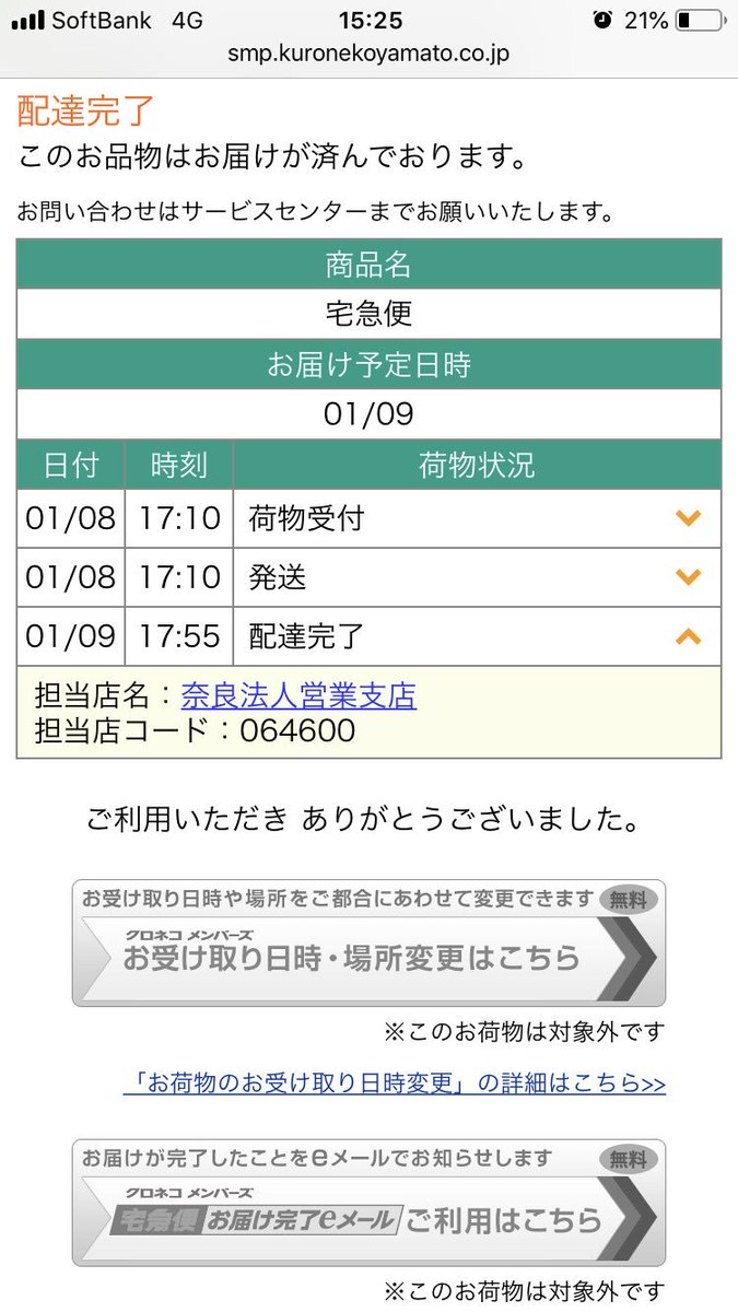 追記あり サークル初参加のワイ氏 東京イベントの新刊を奈良に飛ばされる 通販するよ Togetter