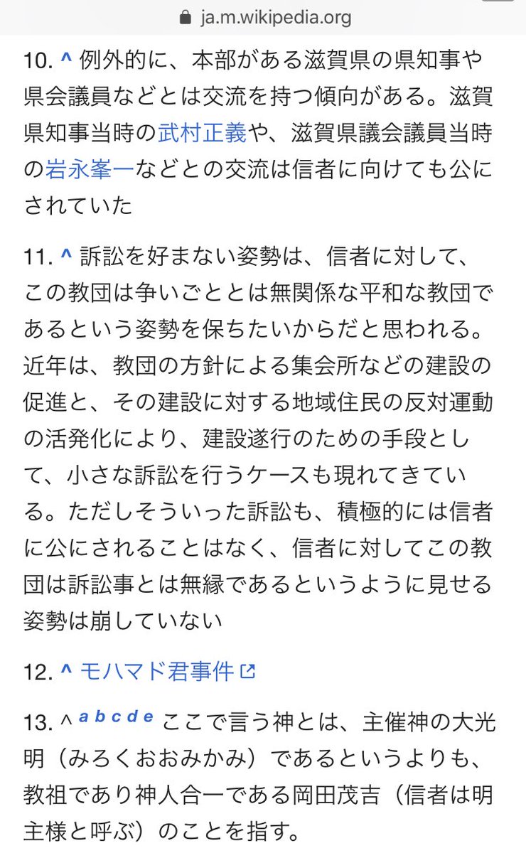 God Bless You 神慈秀明会 光明 を得る 光明思想 生長の家 光明 朴 光明 イルミナティ 光明 ルシファー 光明 という言葉に注意 T Co Vpkbu5q5zf