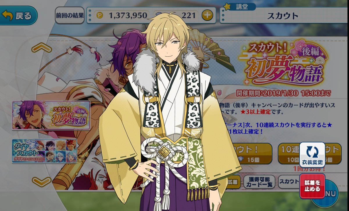 るゆp Twitter પર キャラのパーソナルナンタラを考えたい私 羽風薫くん絶対ウェーブじゃないって首元つめないほうがいいって オタクな私 今日もかわいい 和服ありがとう えっめちゃくちゃ似合う