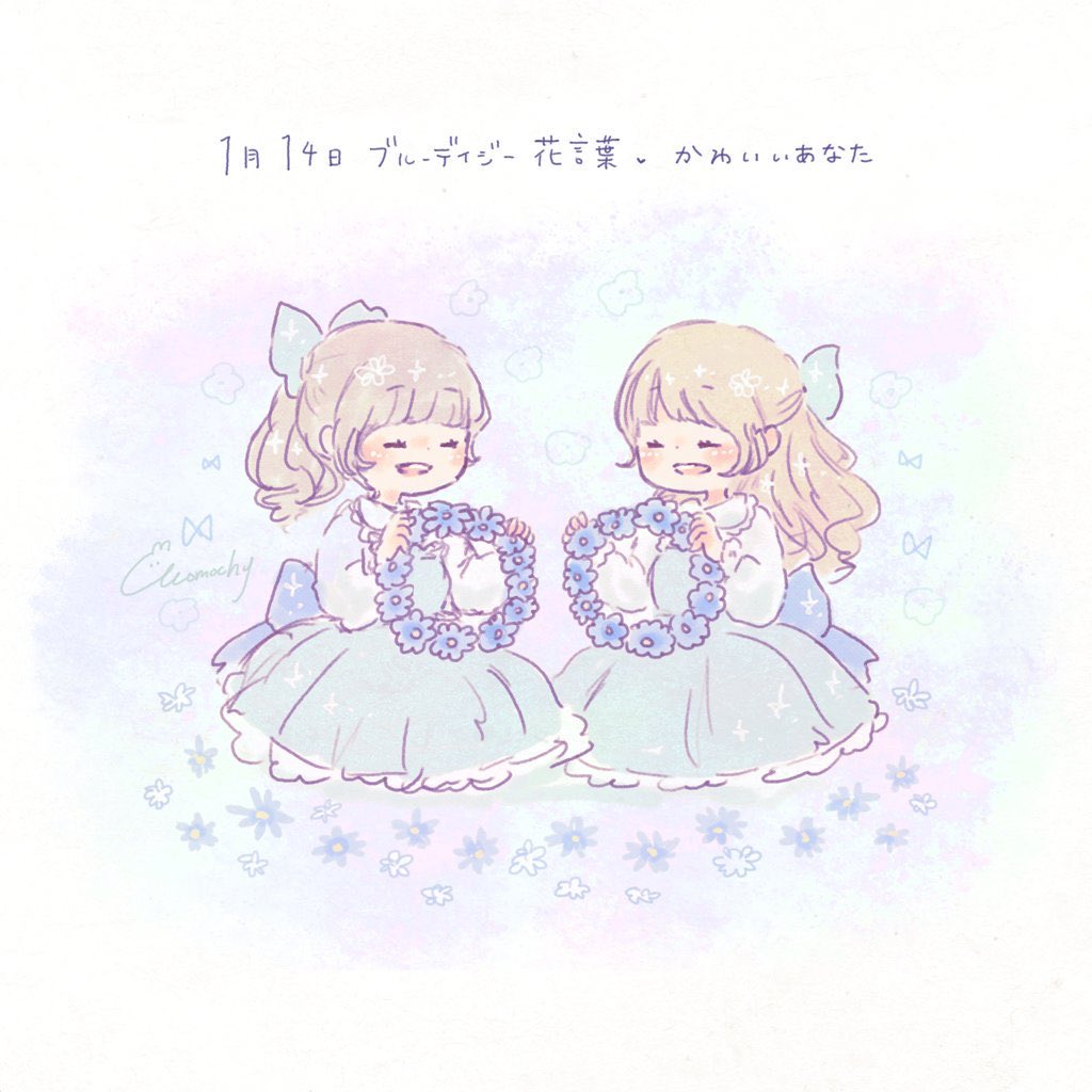 まいにち誕生花 1月14日の誕生花 ブルーデイジー 花言葉 かわいいあなた 幸運 爽やかな青紫が美しいお花です ﾟ T Co O4znzqbw5x T Co 3ivlo2cwfm Twitter