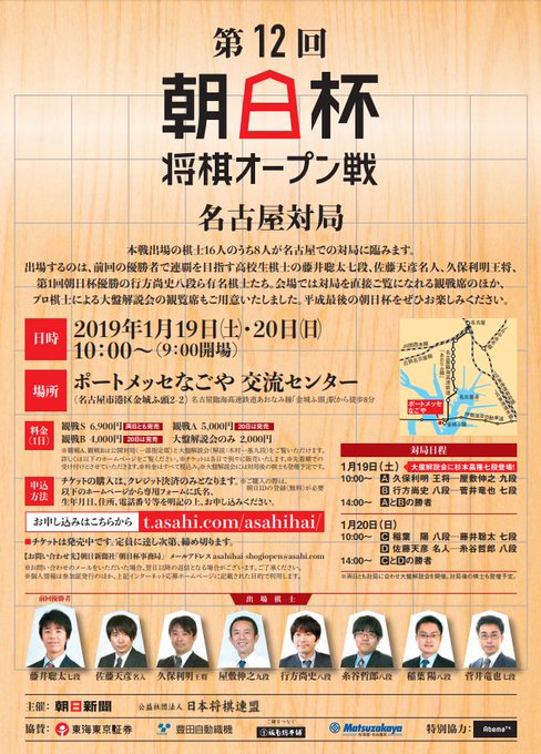 将棋のtwitterイラスト検索結果 古い順