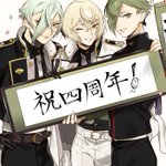 祝4周年!刀剣乱舞ONLINEへファンからの盛大なエール!