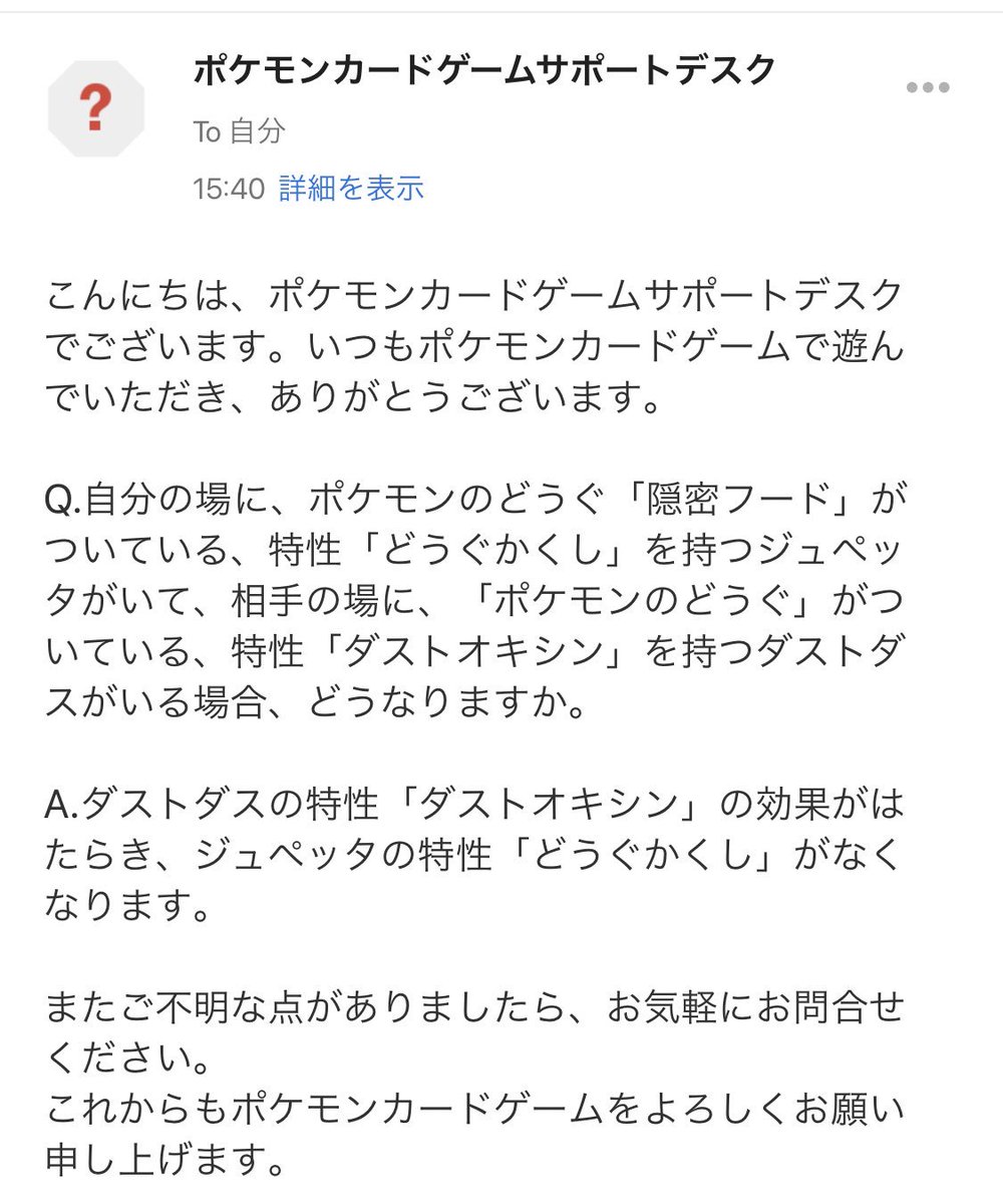 ひらじさんのツイート 相手の場に道具つきダストダス ダストオキシン 自分の場に隠密フード付きジュペッタ どうぐかくし どうぐかくしでフード消える ダストオキシンでどうぐかくし消える フードが復活してダストオキシン防ぐ どうぐかくし復活 がループ