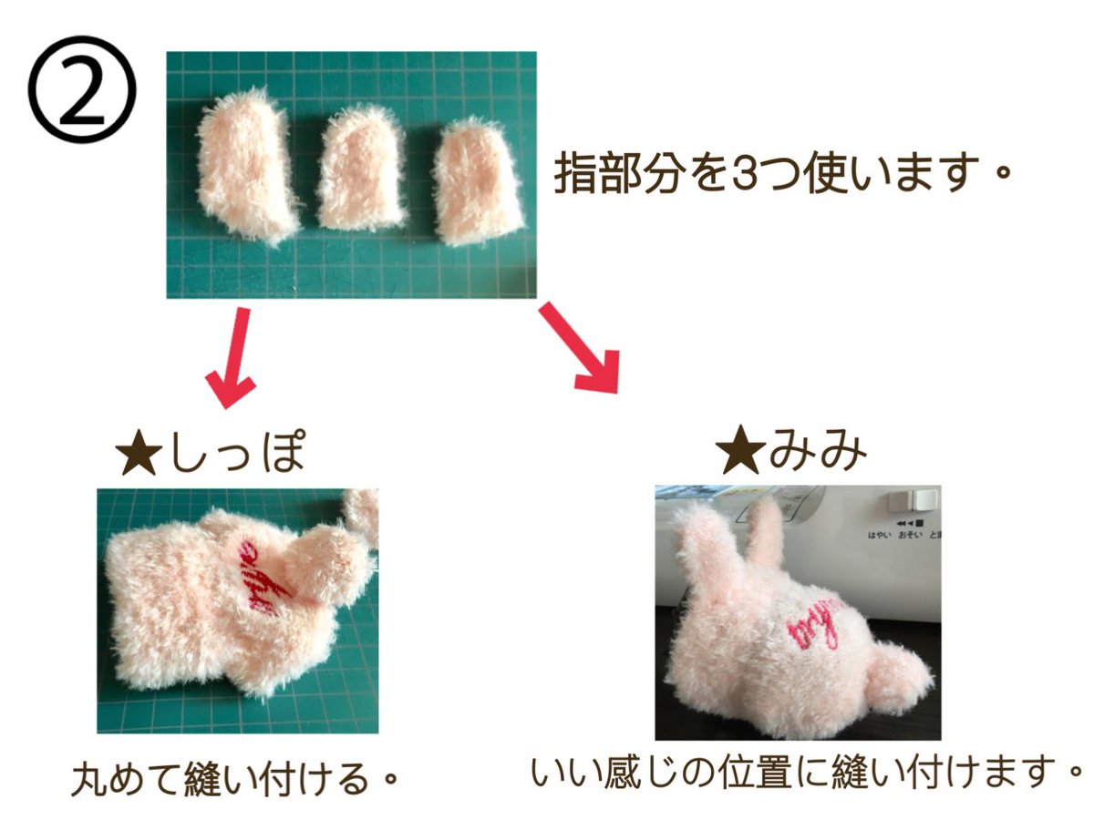 ま る 子ども用手袋で作るもちころりん もちマス用お洋服 友だちに送るように作った手順なのでかなり雑です 意味わからなかったらごめんね 聞いてね ヒプマイ手芸部