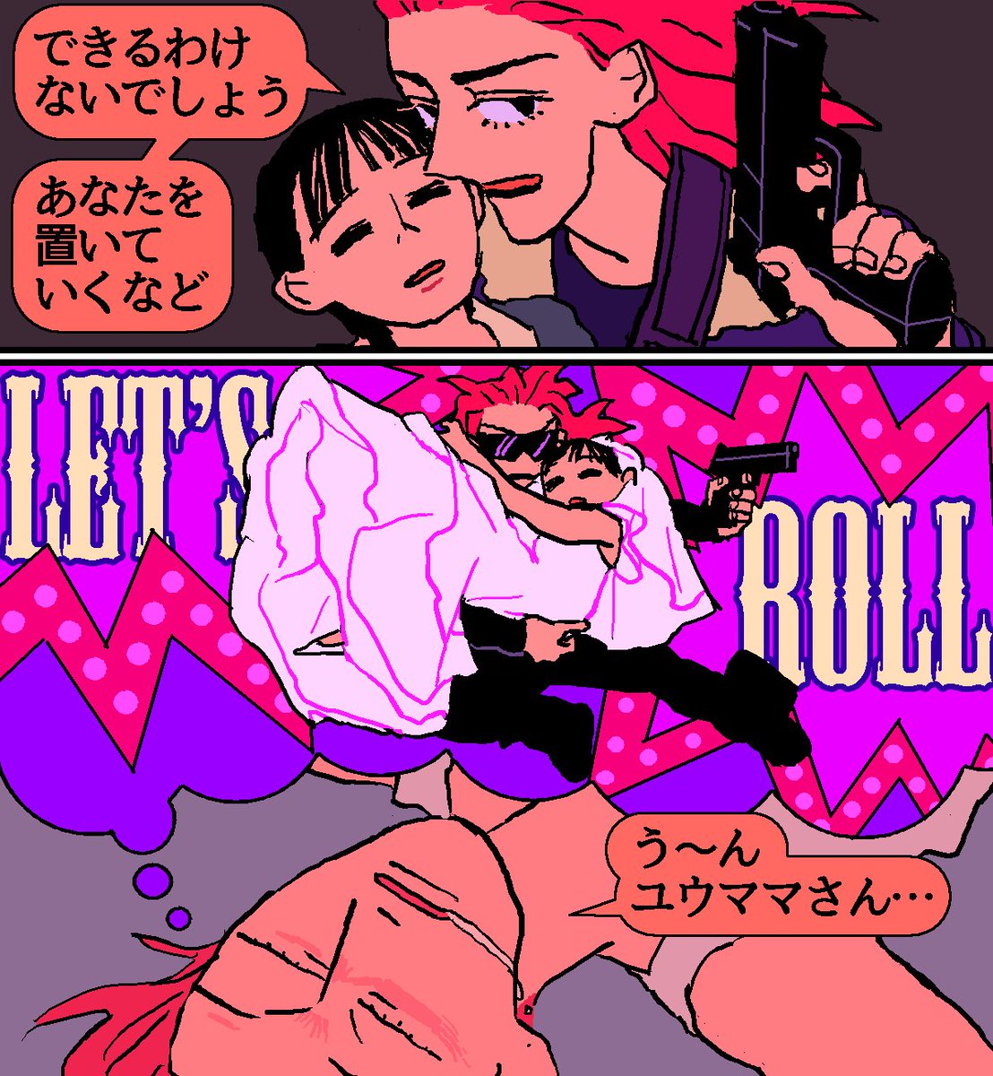 続き12。 