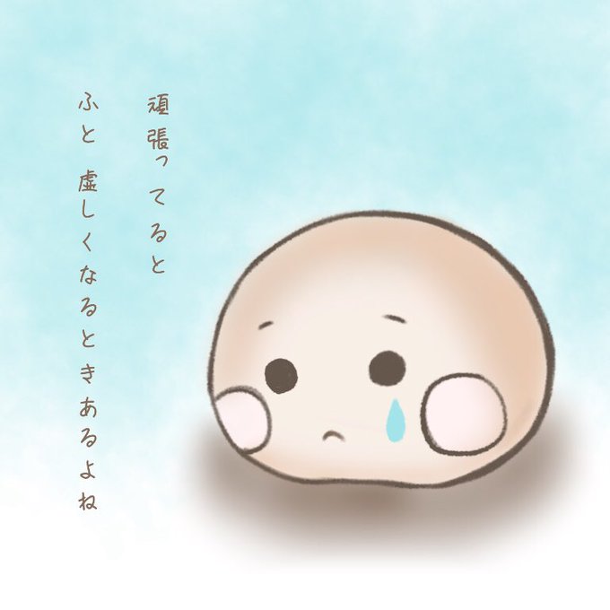 心が疲たときのtwitterイラスト検索結果