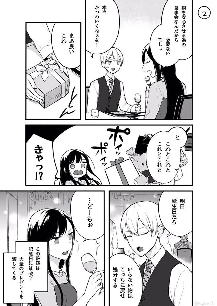 Grape 親に決められた許嫁の男女 愛のない結婚 をすると思っていたが T Co T9i7fijgen 許嫁の男性から 誕生日プレゼントをもらった女性 愛がこもっていない と思っていたのですが 展開にキュンときます T Co Wr6ofpxcc8 Grape 親に決められた許嫁の男女 愛のない結婚 をすると思っていたが T Co T9i7fijgen 許嫁の男性から 誕生日プレゼントをもらった女性 愛がこもっていない と思っていたのですが 展開にキュンときます T Co Wr6ofpxcc8