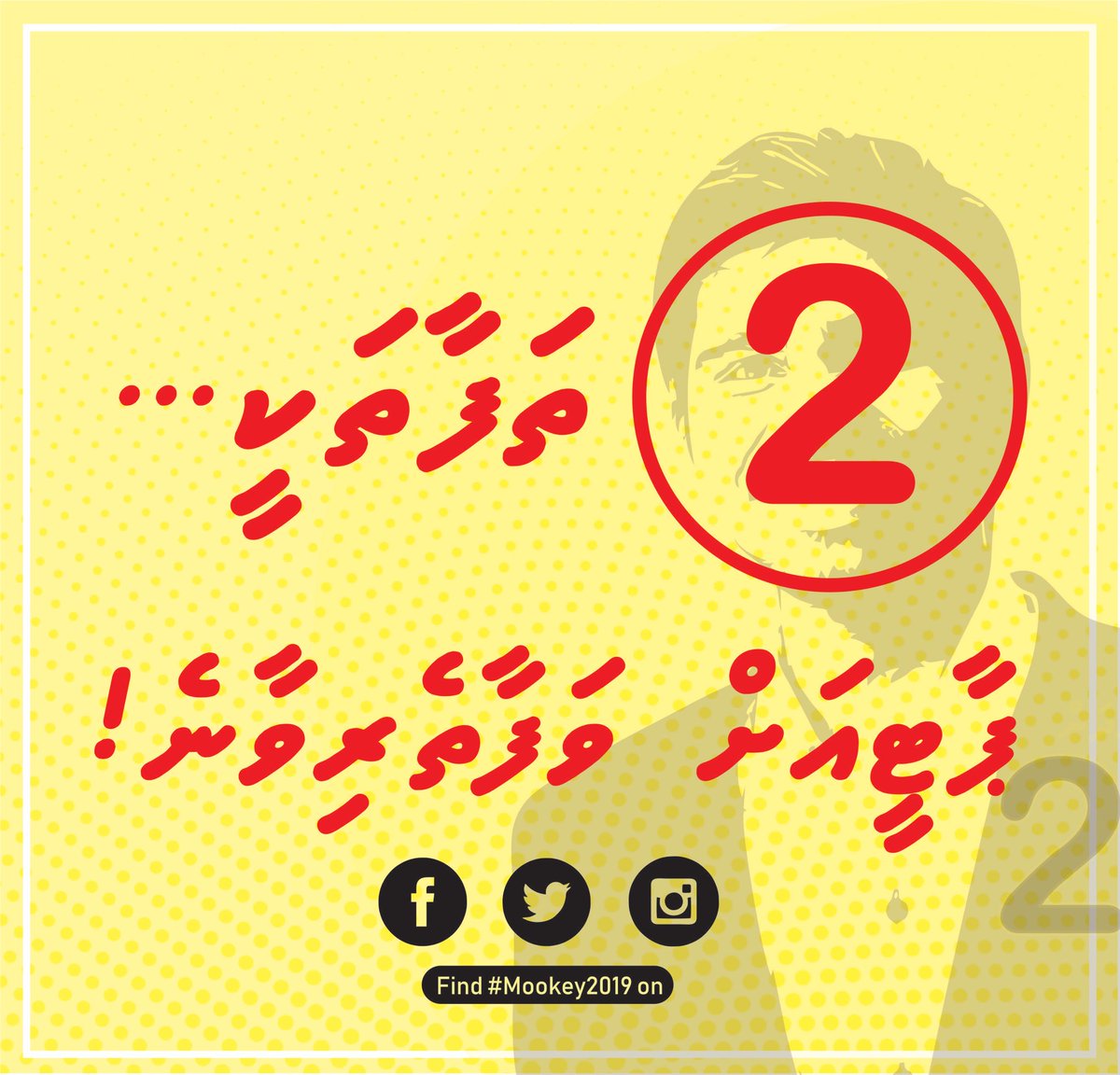 Mookey2019's tweet photo. Party ge faraathun majleehah kurimathilaaa candidate eh hovaairu party ah vafaatheri candidate eh negumaky nuhanu muhinmu kameh! Veythuvedhiya 7 aharu adhi eyge kurinves uz Moosa Ali Manik faahaga kurevifaivany party ah vafaatheri beyfulhehge gothugai. 
#EhengothehHoadhan 💛 https://t.co/IrxRMwEQ3Q