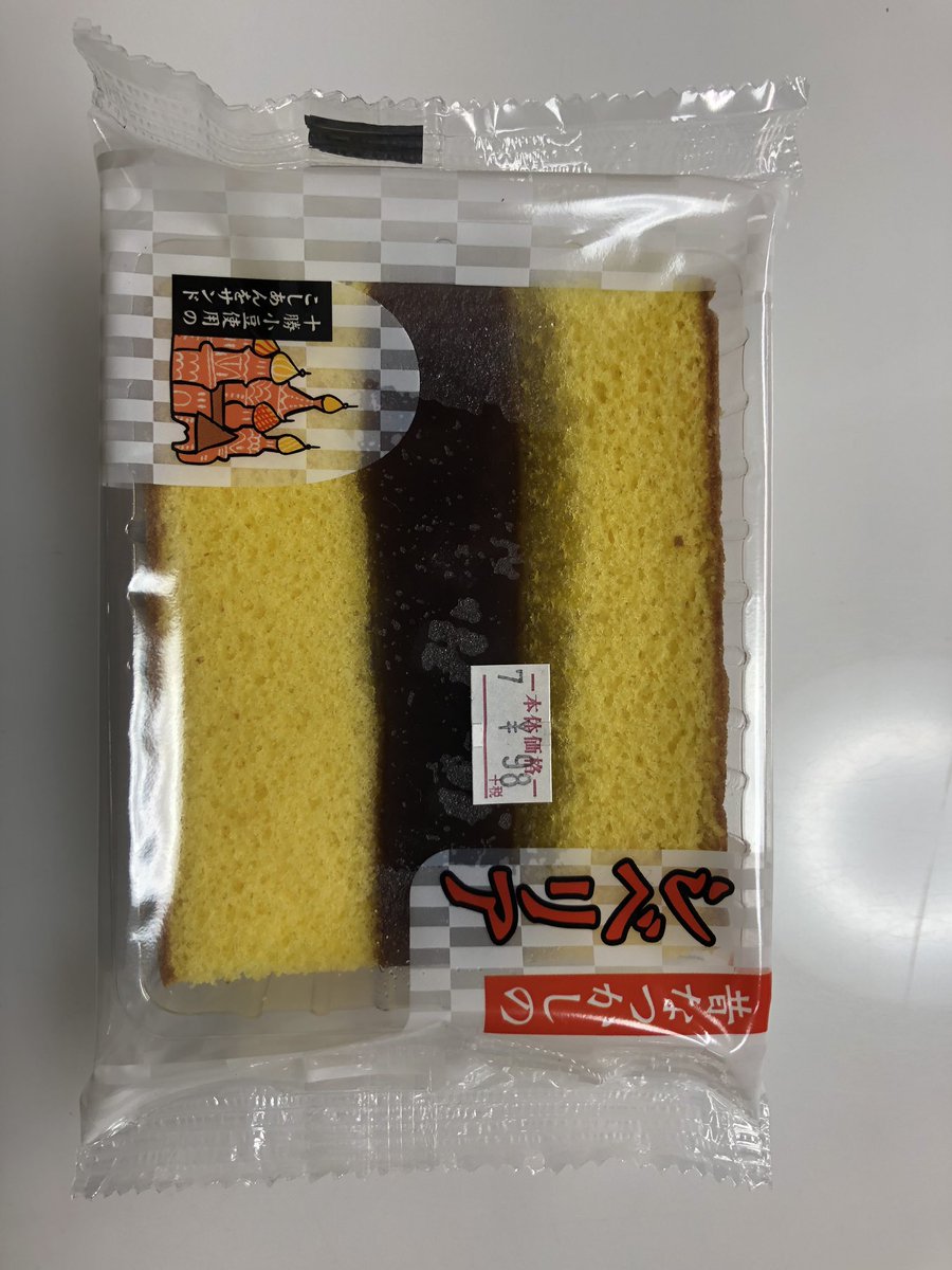 スーパーで見つけたので。
FGOのお正月イベント良かったですね。アナスタシアとぐっさんパイセンがドンドンギャグ時空に…  #FGO 