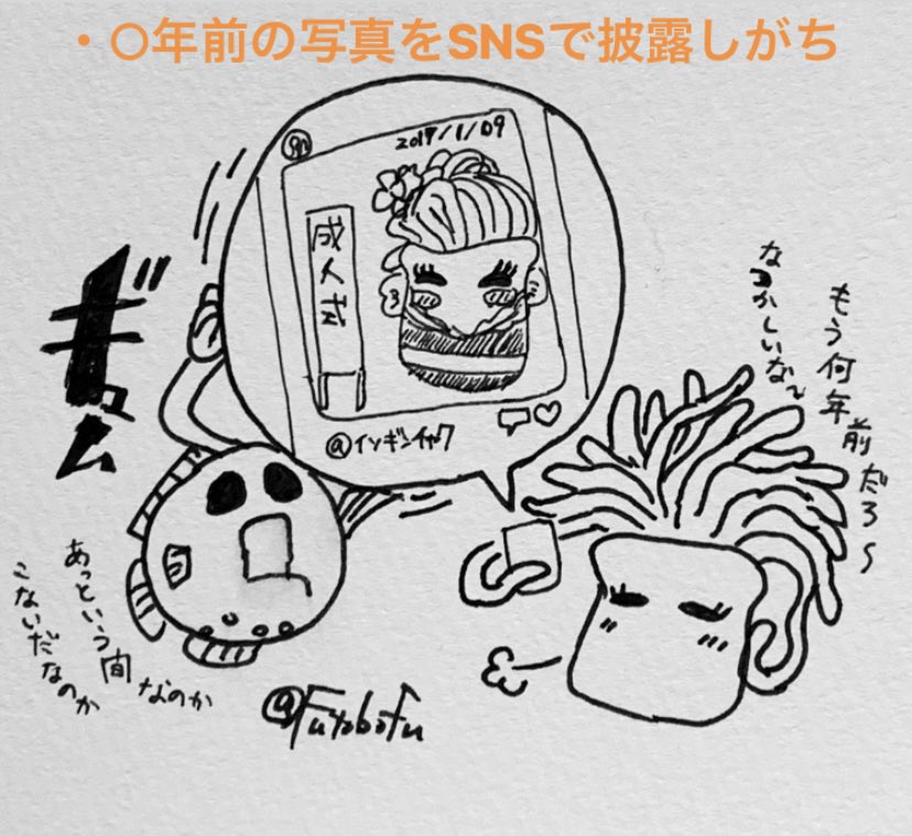 成人式あるある Twitter Search
