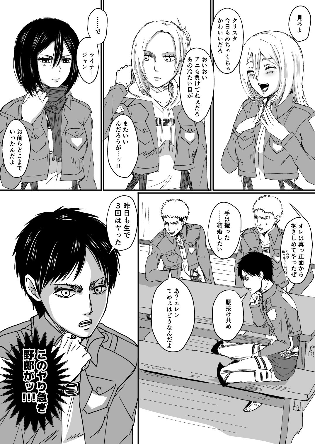 越川 リューカ V Twitter エレン ミカサ ライナー クリスタ ジャン アニ というのを前提でのクソ漫画 越川 リューカ V Twitter エレン ミカサ ライナー クリスタ ジャン アニ というのを前提でのクソ漫画