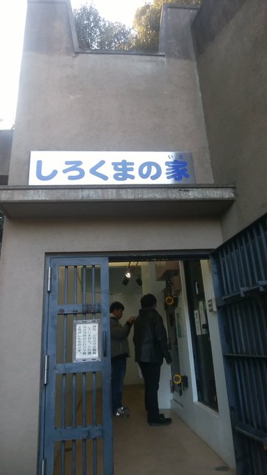 野毛山動物園の混雑状況や夏休み ナイト 駐車場の混み具合と所要時間 混雑状況 待ち時間 割引情報を配信するブログ