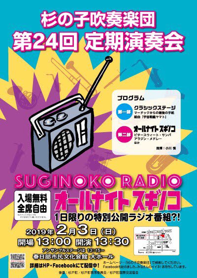 megumi_lupic56's tweet image. 2/3に賛助出演するコンサートでは、やっておきたい！と思っていた作品を演奏できるとのことでめっちゃテンション上がってる。
#マードックからの最後の手紙 など