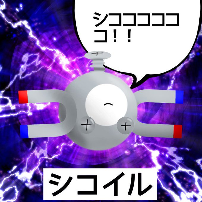 コイルのtwitterイラスト検索結果