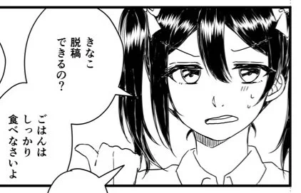 にこちゃん…(遊んでないではよ原稿やれ) 