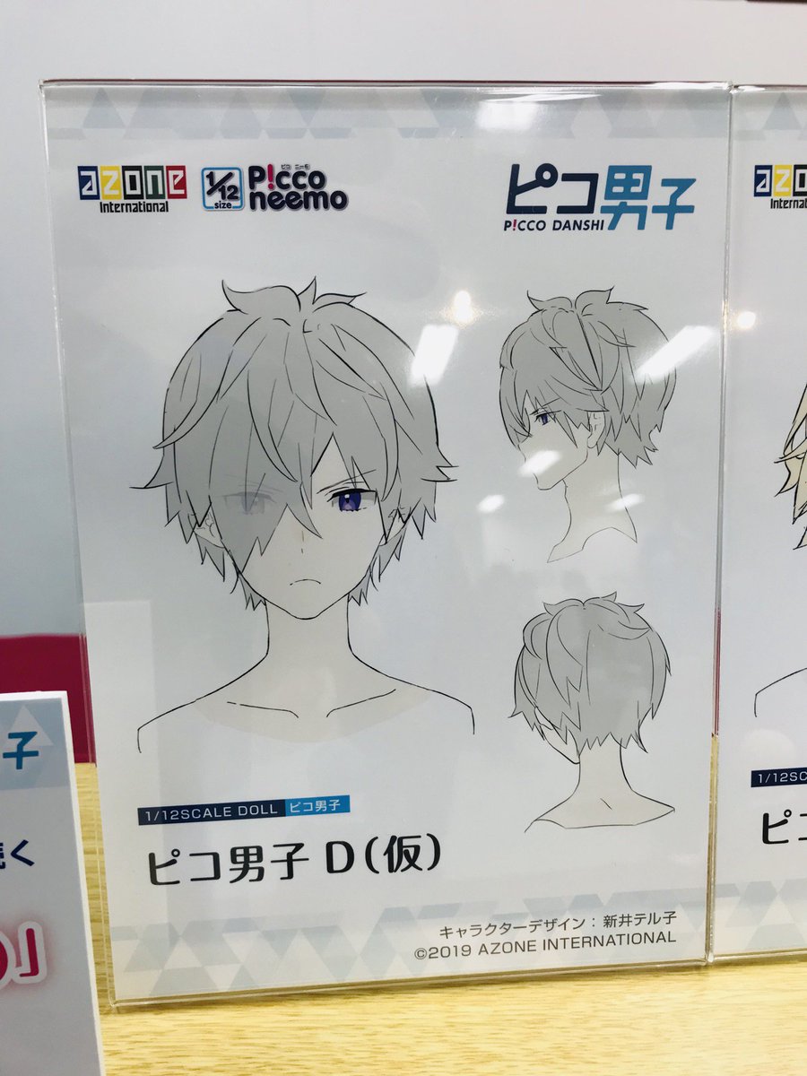 アゾンインターナショナル Twitterissa 新春ドールフェア会場発表 ピコ男子d E F Azonejp T Co Hxpxrifo6r Twitter アゾンインターナショナル Twitterissa 新春ドールフェア会場発表 ピコ男子d E F Azonejp T Co Hxpxrifo6r Twitter