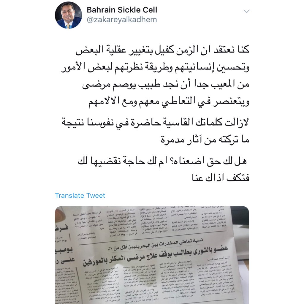 جمعية #السكلر tweet media