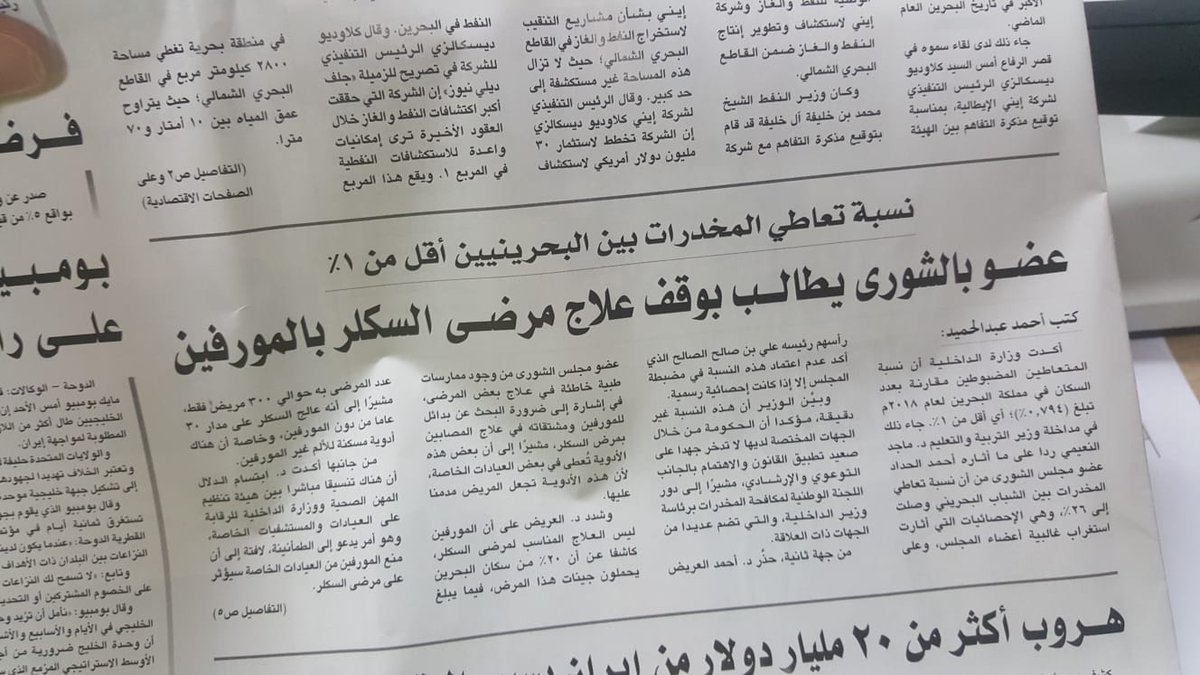 جمعية #السكلر tweet media